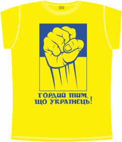 Patriot, Hooligan, Souvenir, Украина, Хулиган, Сувенир